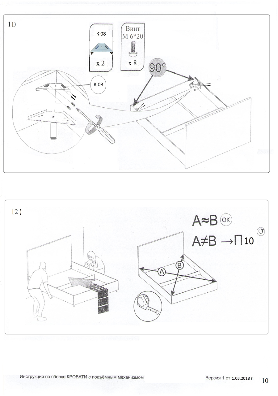 Схема сборки медицинской кровати с подъемным механизмом