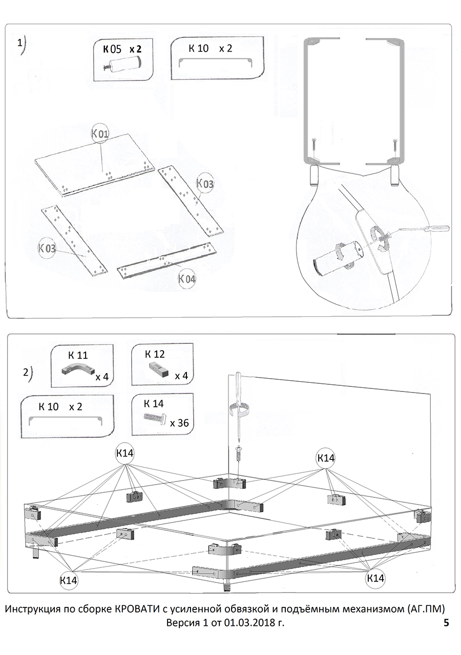 Кровать элен с подъемным механизмом инструкция по сборке